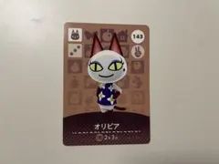 オリビア amiiboカード