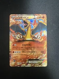 リザードンEX PROMO XYシリーズプロモーションカード PROMO 03… - メルカリ