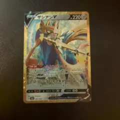 ザシアンV
