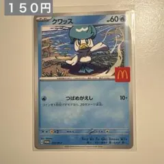 クワッス PROMO 019/M-P 在庫1枚