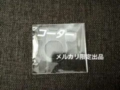 2026年最新】ラッフルくじ pierrotの人気アイテム - メルカリ