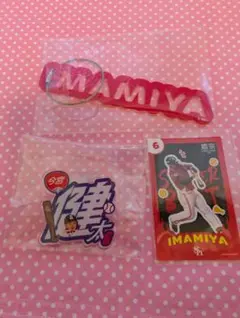 ソフトバンク ホークス 今宮健太 応援グッズ ＋ おまけ