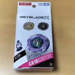 ベイブレード X CX-18-01 ブラキオウィップ OW5-70Nr 原色 紫 - メルカリ