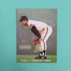 カルビー プロ野球カード 広島 三村敏之 首位攻防戦シリーズ 154
