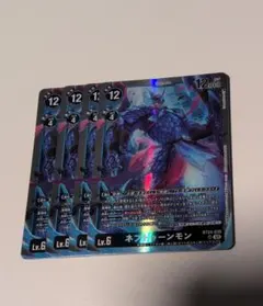 ネプトゥーンモン BT24-030 SR パラレル 2枚セット デジモンカード