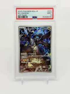 PSA10 Nのゼクロム AR 210/193 メガドリーム - メルカリ