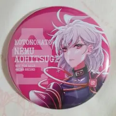 ヒプマイ 碧棺合歓 ファンミ缶バッジ ヒプノシスマイク ヒプマイ ファンミ 缶バッジ 碧棺 合歓 アップ 12点