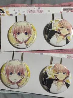 五等分の花嫁 一番くじ 一花 缶バッジ
