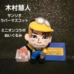 2025年最新】木村慧人 ぬいぐるみの人気アイテム - メルカリ