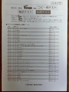 Vintage 4th Edition 確認テスト 応用テスト 解答 CD付き - メルカリ