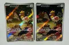 ポケモンカード オニスズメar 2枚
