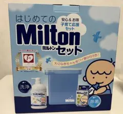 ミルトン 衛生用品