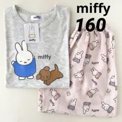 キッズ　パジャマ　ミッフィー　半袖　Tシャツ　ステテコ　女の子　160 新品