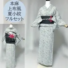 本麻上布 能登上布 石川県重要文化財指定 薄物 盛夏 本麻 反物 TN 