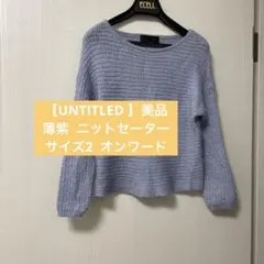 レディースニット