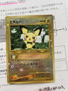 ピチュー プレミアムファイル2 PROMO 第2世代 旧裏 - メルカリ