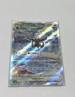 ダークライVSTAR SAR S12a VSTARユニバース 228/172