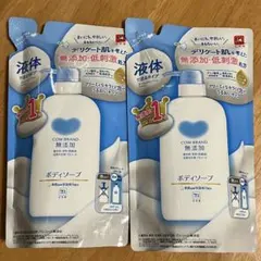 【新品】 カウブランド 無添加 ボディソープ 液体 詰替用 380mL 2点のサムネイル