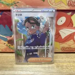 ネリネ SR SV8a テラスタルフェスex 194/187