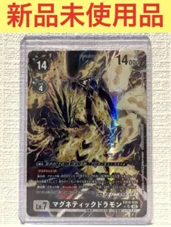 新品未使用品 デジモンカード マグネティックドラモン パラレル EX10-036