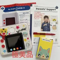 こどもチャレンジじゃんぷ　My English Pad