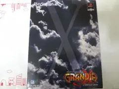 グランディアエクストリーム 懐中時計　未使用　ソフト無し