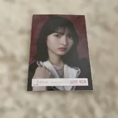 櫻坂46 山田桃実 生写真 - メルカリ