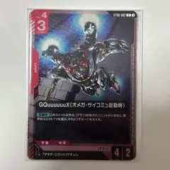 ガンダムカードゲーム リンクユニットセット プロモ