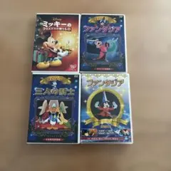 ミッキーとファンタジア DVDセット