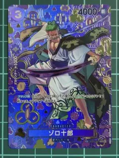 2026年最新】ゾロ十郎 r sp op05-067の人気アイテム - メルカリ