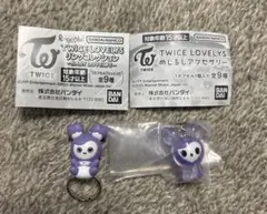 TWICE LOVELYS トゥワイス　ラブリー　ガチャ　サナ　サブリー