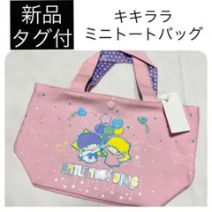 新品　キキララ ミニトートバッグ ランチトート ユニコーン 風船 ピンク ドット