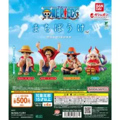 ONE PIECE まちぼうけ モンキー・D・ルフィA