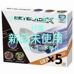 [國內正規品]UX-15 鯊魚鱗甲板組×5