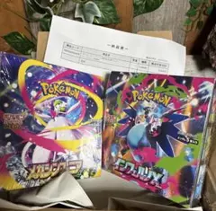 2026年最新】ポケモン2 boxの人気アイテム - メルカリ