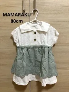 ホワイト・グリーン ボタン付きチュニック 80cm