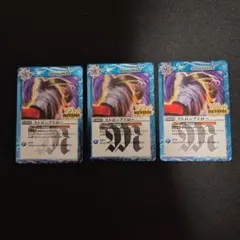 ストロングドロー　REVIVAL　3枚セット