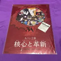 ルパン三世　LUPIN THE THIRD 2020展　ミニ複製原画 ルパン三世 LUPIN THE THIRD 2020展 ミニ複製原画 絵画