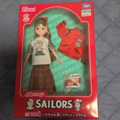 リカちゃん　くじ　ラスト賞　赤い　スタジャン　スタイル　セーラーズ　タカラトミー