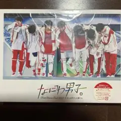なにわ男子 2021 なにわ男子しか勝たん 通常盤Blu-Ray 初回プレス仕様