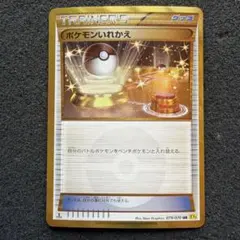 2026年最新】モンスターボール urの人気アイテム - メルカリ