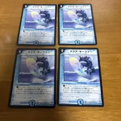 アクアサーファー　4枚　旧枠　デュエマクラシック