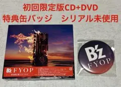 B'z CD FYOP 初回限定盤　CD+DVD シリアル未使用　ビーズ