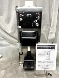 ■タイジ　卓上型自動酒かん器　Ti-1■業務用　動作確認済
