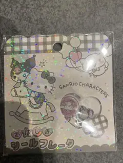 【新品未開封正規品】サンリオキャラクターズ　おはじきシールフレーク