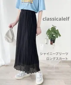 【classicalelf】シャイニープリーツロングスカート