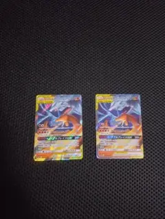 引退品 レシラム＆リザードンRR 2枚セット