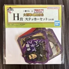 キングダム/一番くじ/H賞/桓騎/ステッカーセット