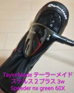 2026年最新】ステルス2プラス 3wの人気アイテム - メルカリ