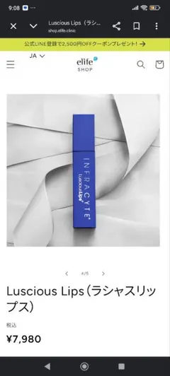 INFRACYTE Luscious Lips 323 ラシャスリップのサムネイル
